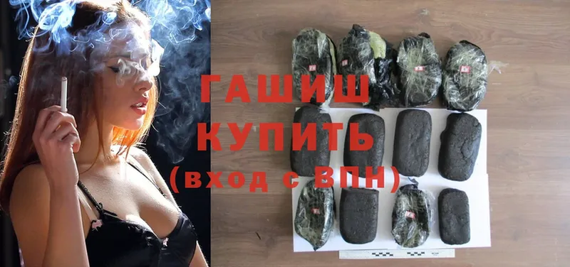 Гашиш Cannabis  Таганрог 