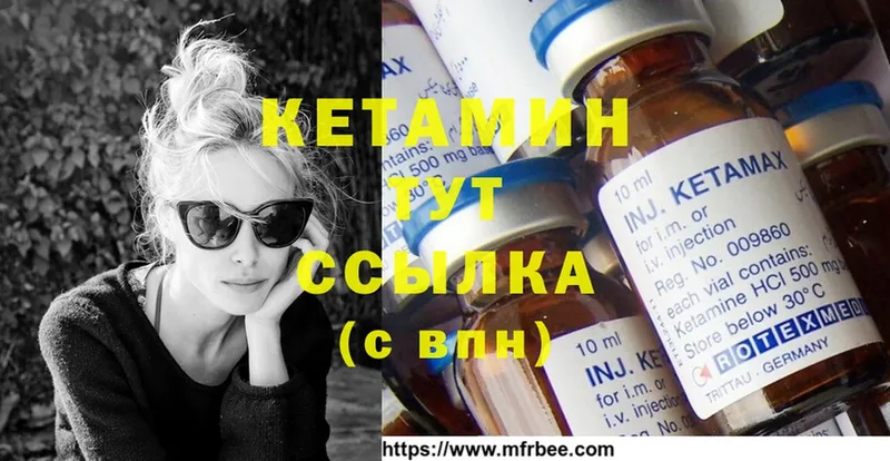 Кетамин ketamine  Таганрог 